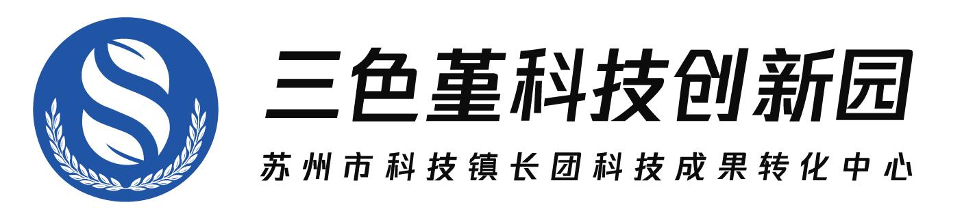 三色堇科技创新园