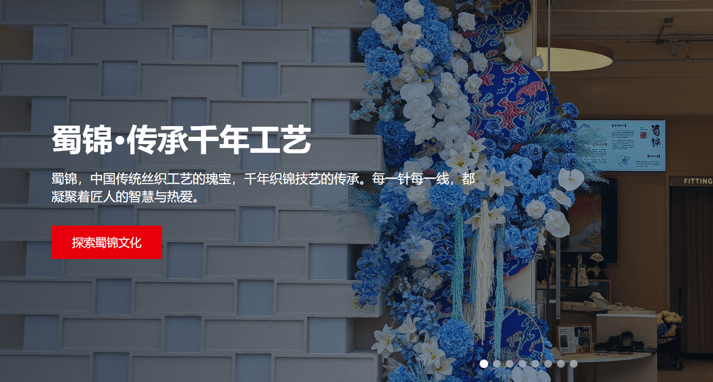 中国蜀锦